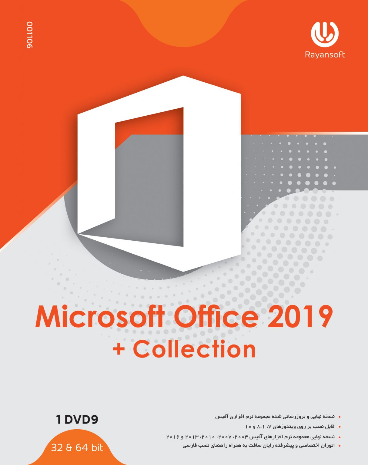 microsoft office 2019 standard iso download