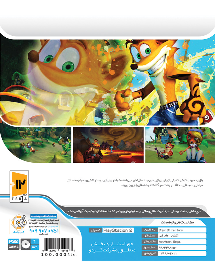 PS2-Crash-Of-The-TiTans-B PS2-Crash-Of-The-TiTans-B