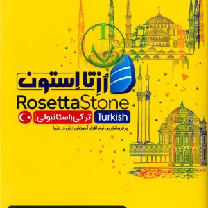 RosettaSton Turkish JB F