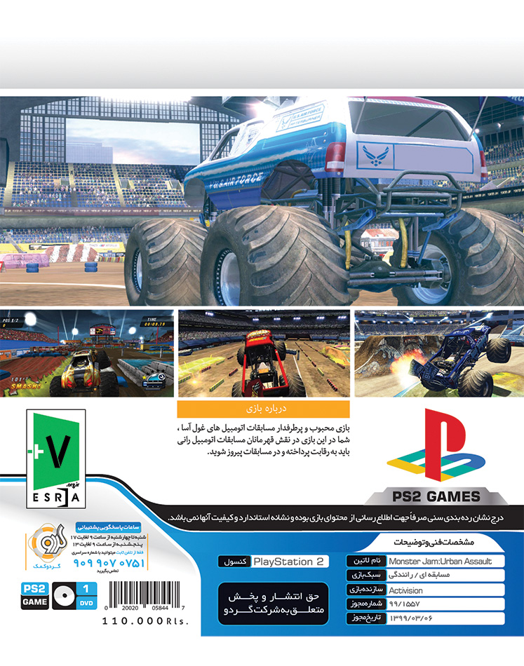 PS2-Monster-Jam-urban-Assault-B