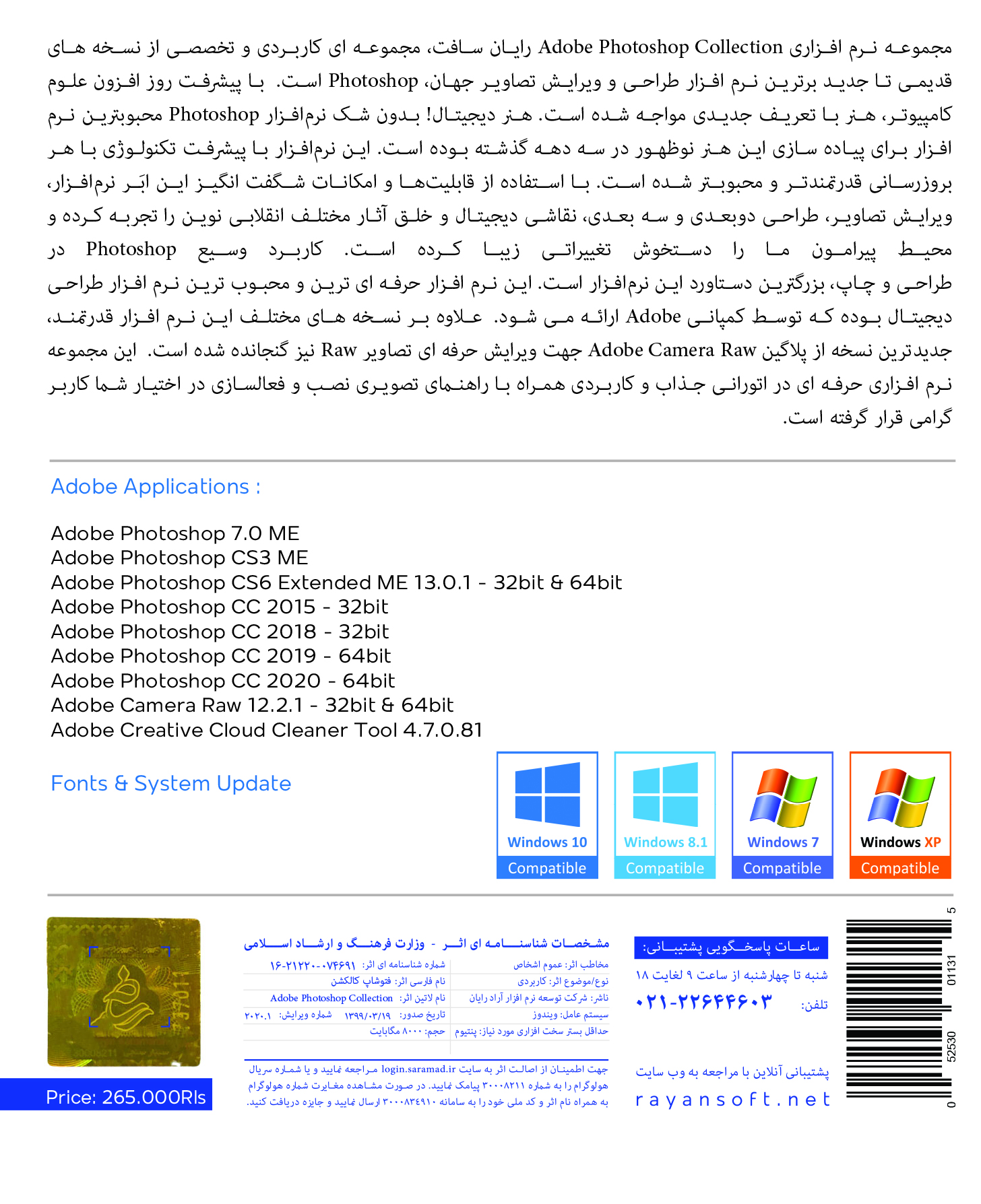 Adobe-Photoshop-Collection-B