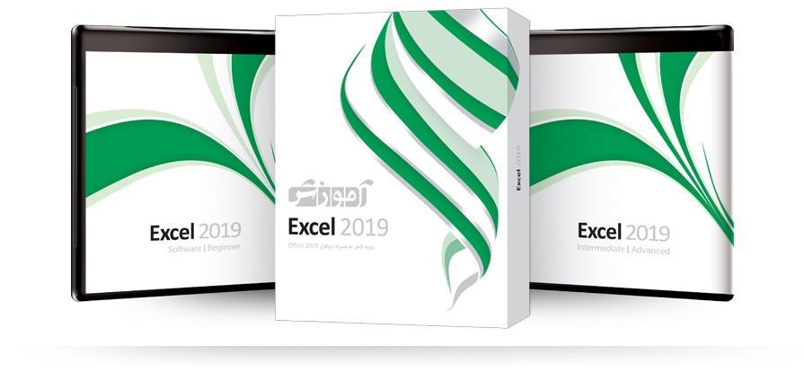 خرید آموزش Excel 2019 پرند تجریش