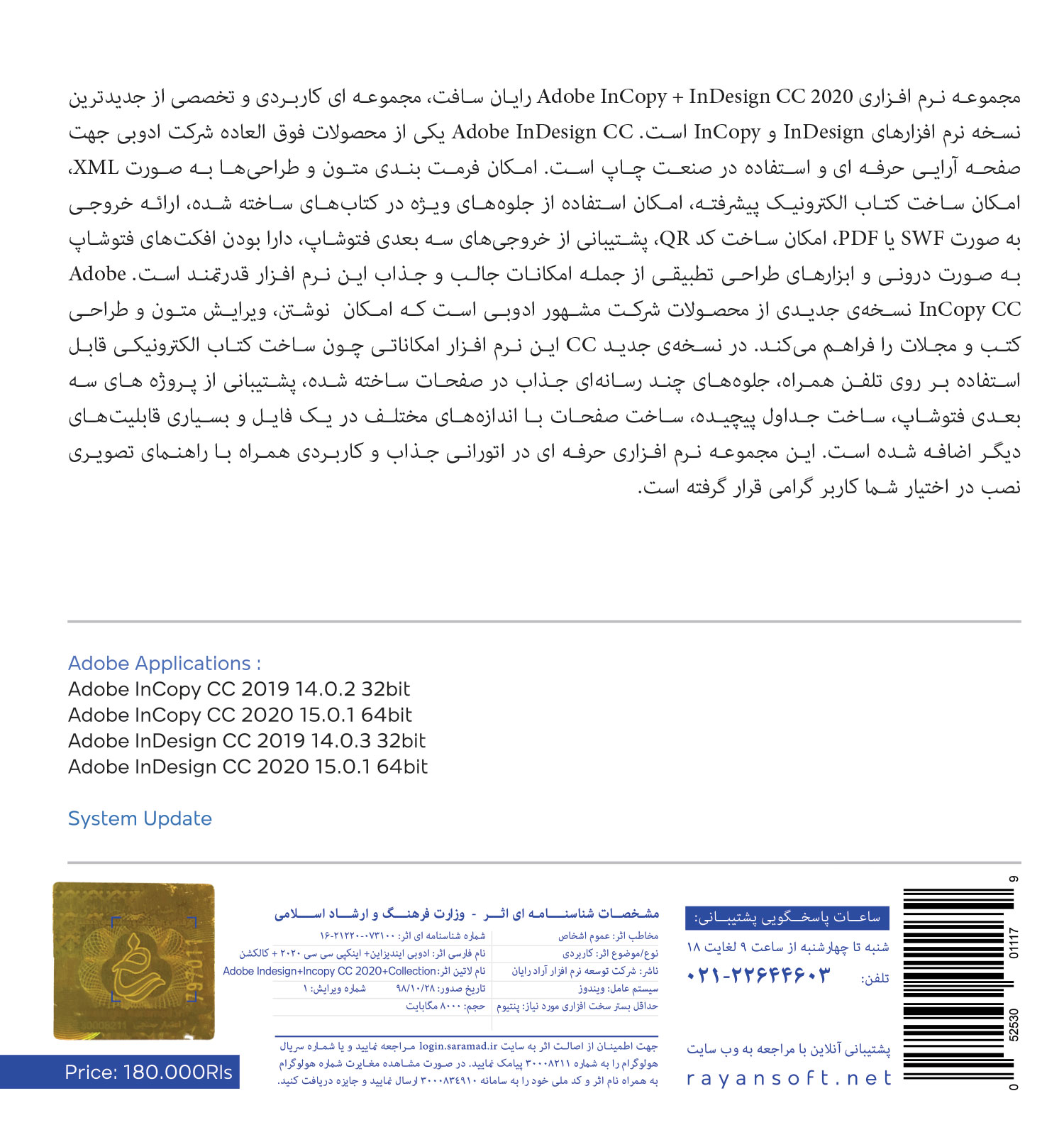 -InDesign+InCopy-2020-B -InDesign+InCopy-2020-B