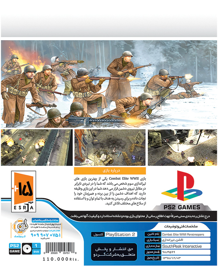 PS2-Combat-Elite-WWII-Paratroopers-B PS2-Combat-Elite-WWII-Paratroopers-B