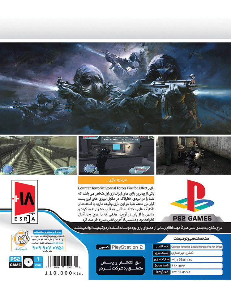 PS2-Counter-Terrorist-Special-Forces-Fine-For-Effects-B PS2-Counter-Terrorist-Special-Forces-Fine-For-Effects-B