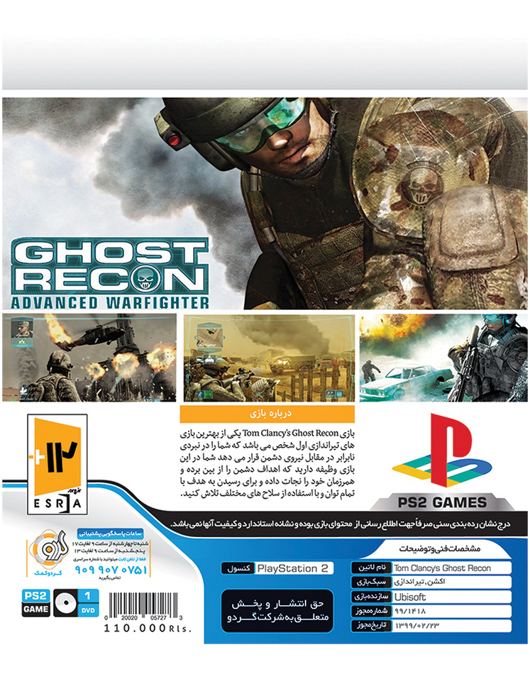 PS2-Tom-Clancy's-Ghost-Recon-Advanced-Warfighter-B خرید بازی Tom Clancy's Ghost Recon Advanced Warfighter مخصوص پلیاستیشن ۲