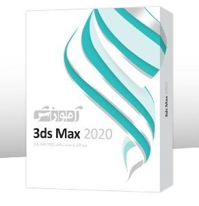 خرید آموزش 3ds Max 2020 پرند