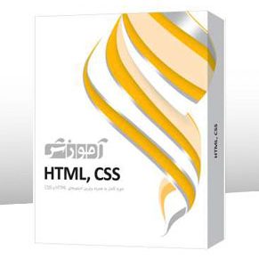خرید آموزش HTML, CSS پرند