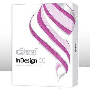 خرید آموزش InDesign CC پرند