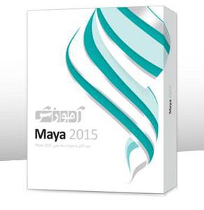 خرید آموزش Maya 2015 پرند
