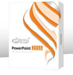 خرید آموزش PowerPoint 2016 پرندParand PowerPoint 2016-