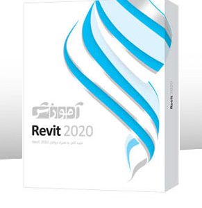 خرید آموزش Revit 2020 پرند