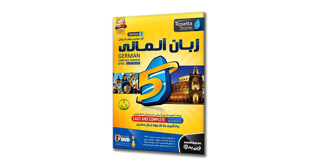 Rosetta-Stone-German-Novin-Pendar-M
