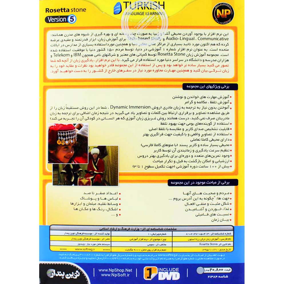 Rosetta-Stone-Turkish-Novin-Pendar-B Rosetta-Stone-Turkish-Novin-Pendar-B