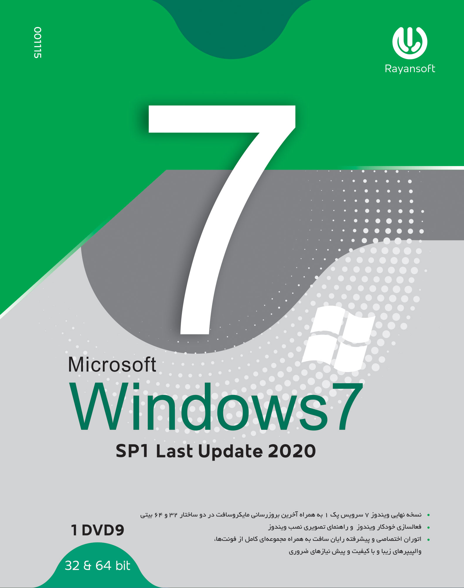 Win7-2020-F Win7-2020-F