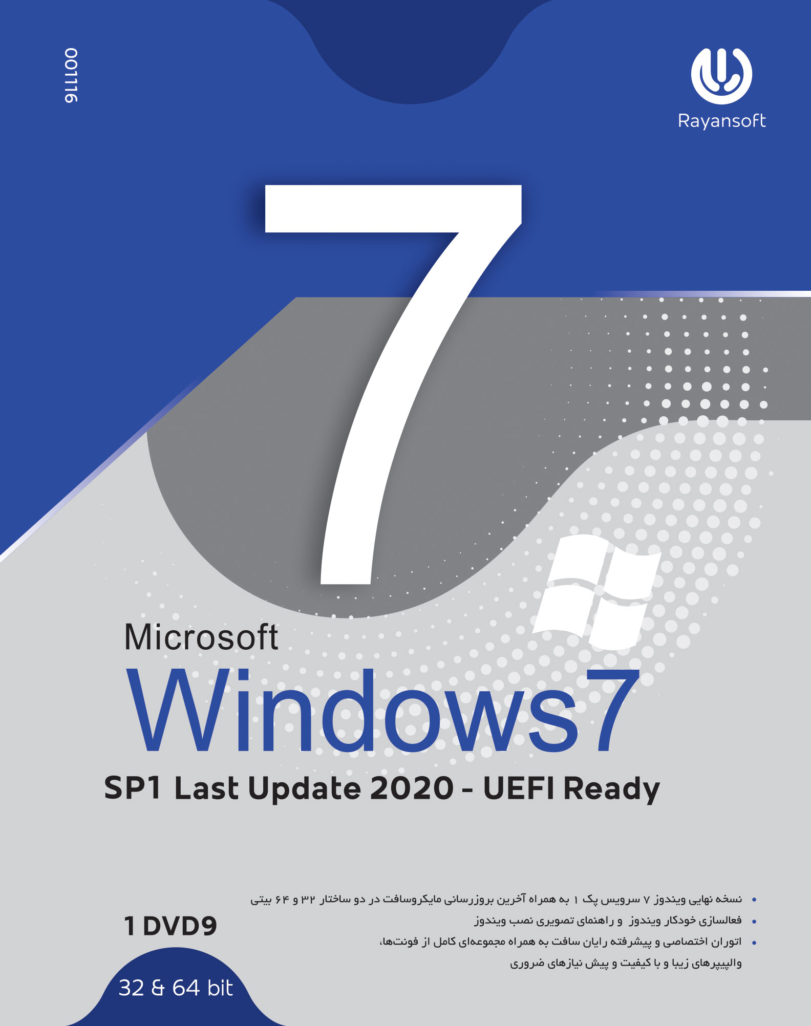 Win7-2020-UEFI