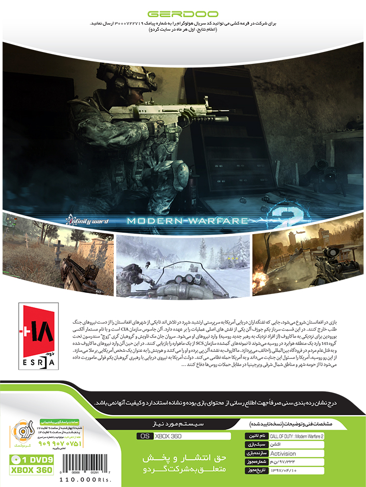 XBOX-360-CALL-OF-DUTY-Modern-Warfare 2-B