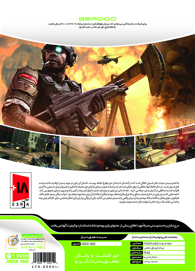 XBOX-360-Frontlines-Fuel-Of-War-B XBOX-360-Frontlines-Fuel-Of-War-B