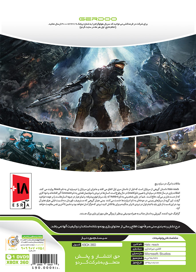XBOX-360-HALO-Reach-B