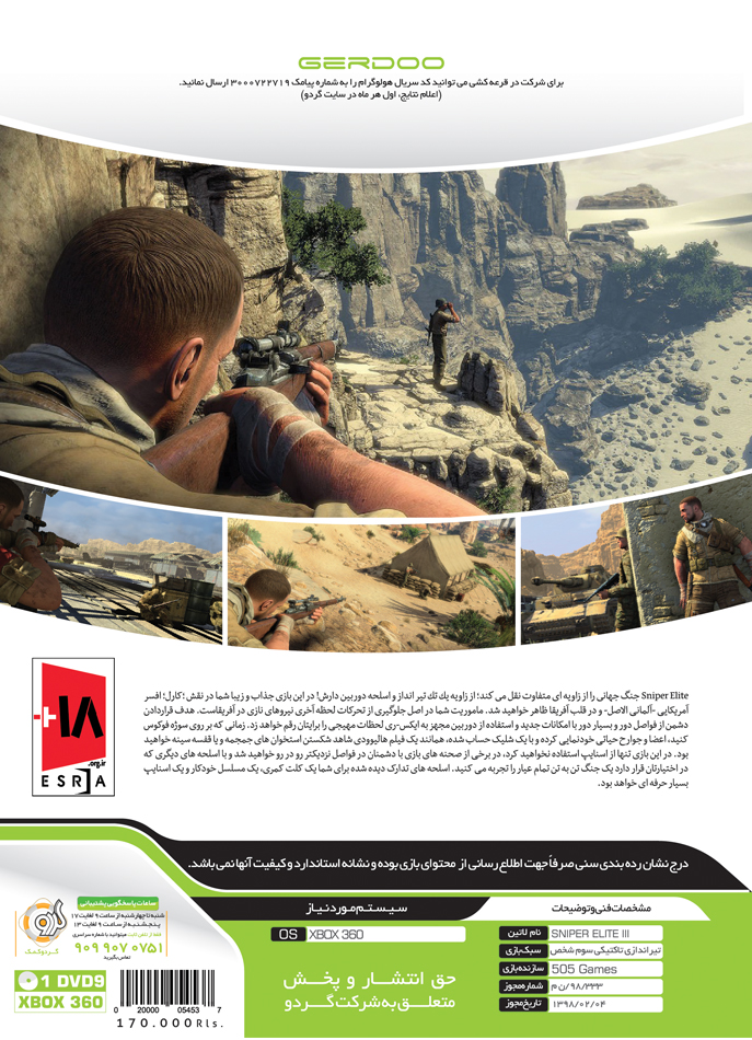 XBOX-360-Sniper-Elite-III-B