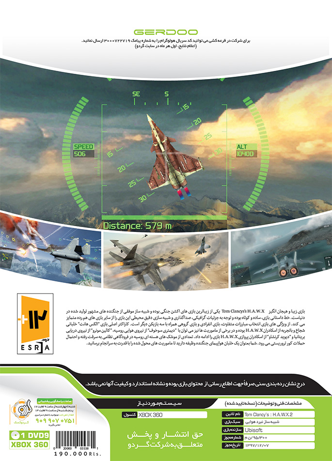 XBOX-360-Tom-Clancy's-H.A.W.X.2-B
