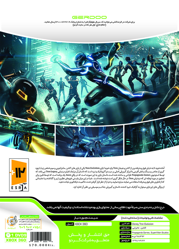 XBOX 360-Tron-Evolution-B