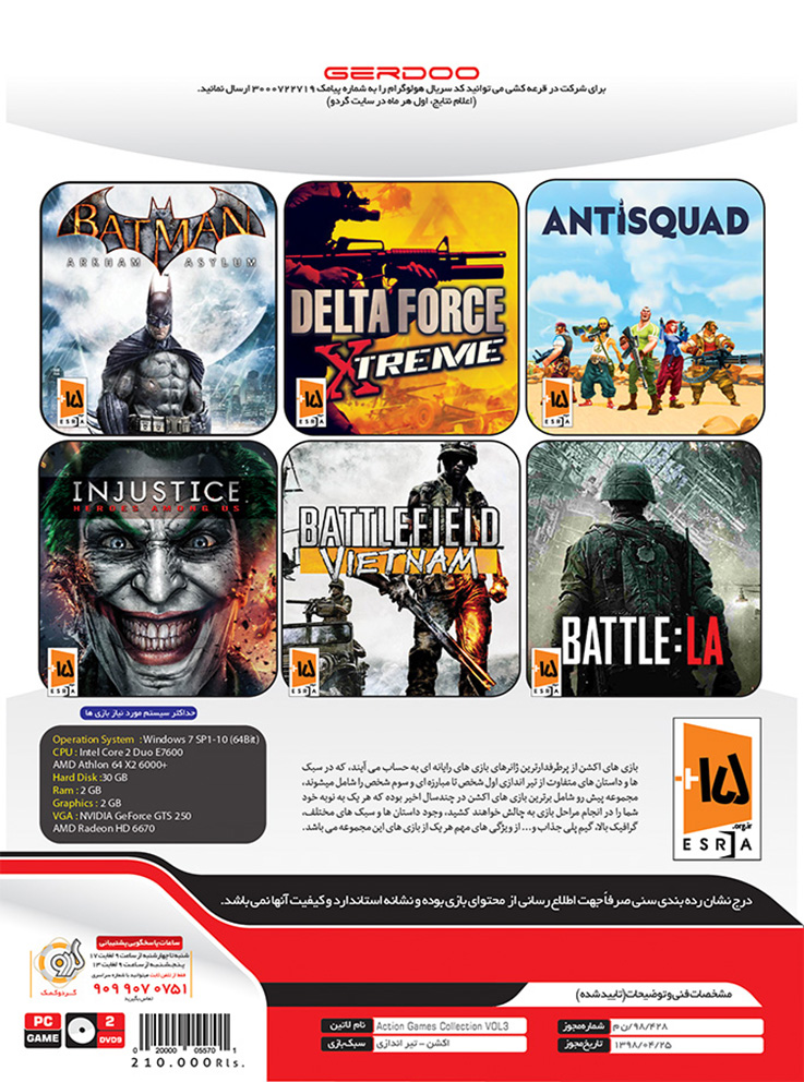 قیمت خرید ه بازی اکشن Action Games Collection Vol.3 برای کامپیوتر