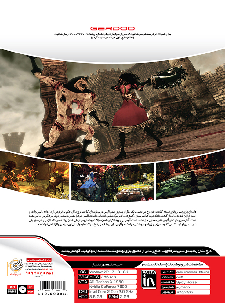 خرید بازی Alice Madness Returns برای کامپیوتر PC گردو تجریش
