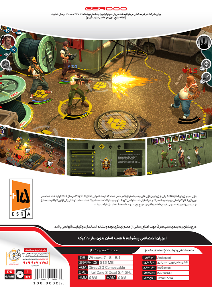 خرید بازی Antisquad برای کامپیوتر PC تجریش