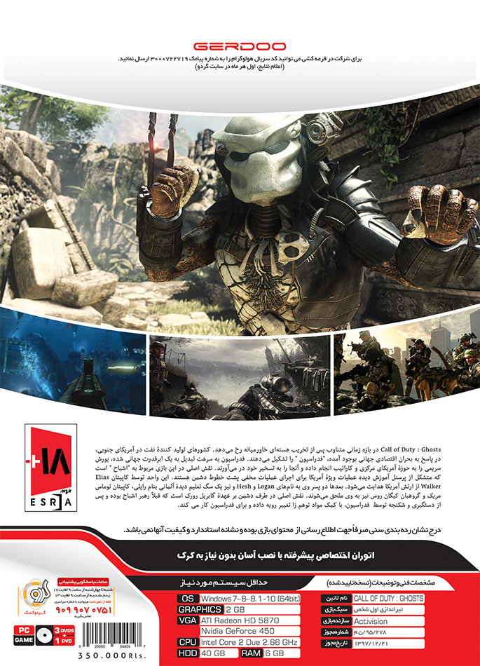 بازی CALL OF DUTY: GHOSTS