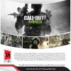 بازی CALL OF DUTY‌: Modern Warfare 3