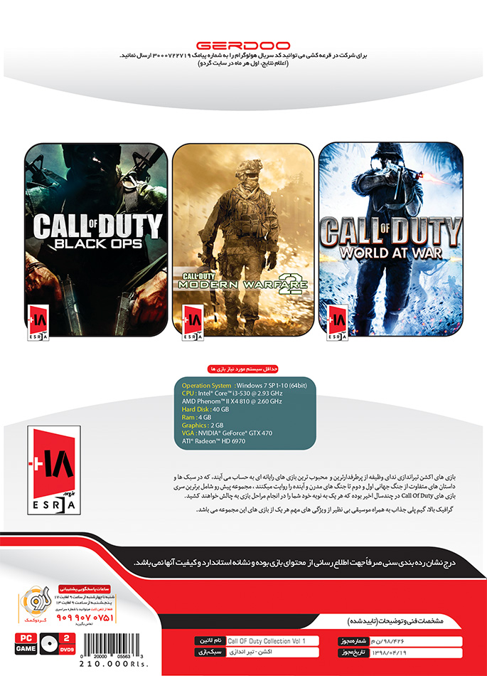 قیمت خرید مجموعه بازی Call Of Duty برای ‍‍PC تجریش