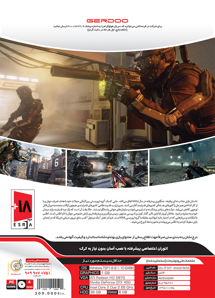 بازی CALL OF DUTY: Advanced Warfare
