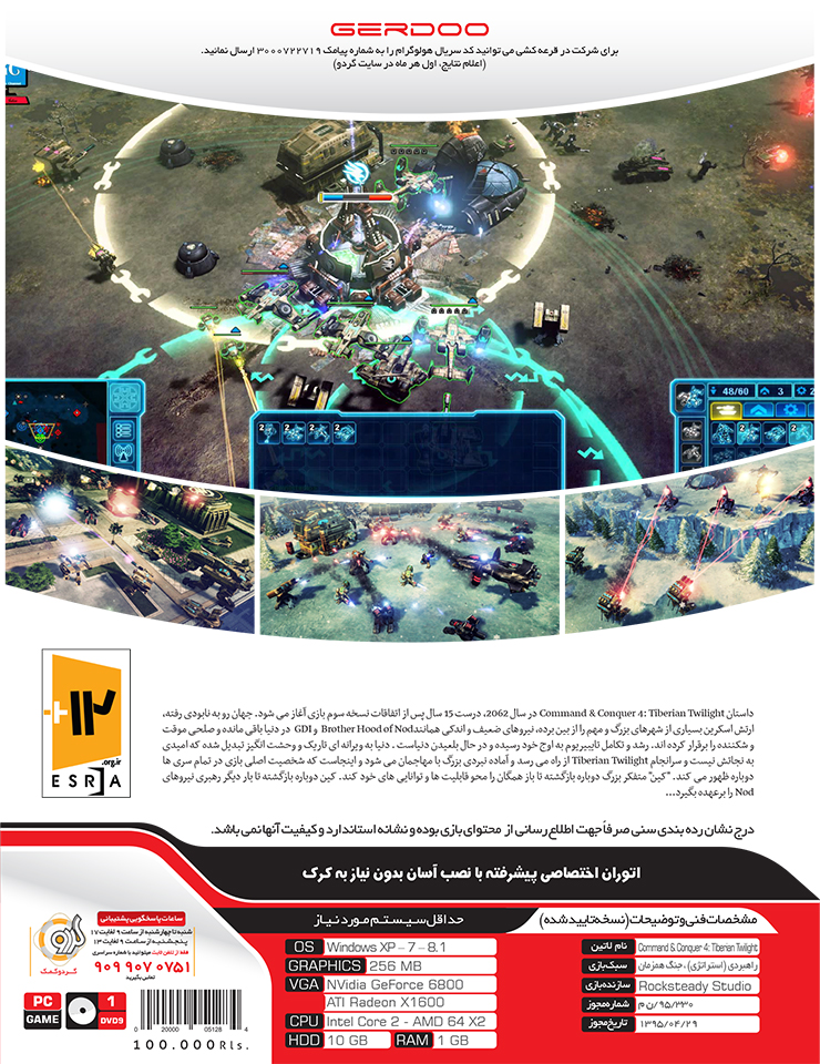 خرید بازی Command & Conquer 4 Tiberian Twilight برای PC