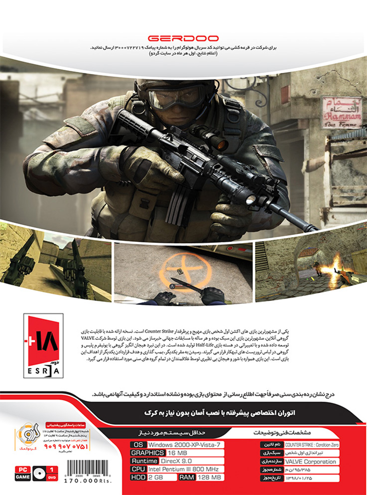 خرید بازی Counter Strik 1.6 Condition Zero برای کامپیوتر PC گردو تجریش