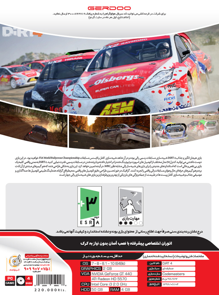 خرید بازی DiRT 4 مخصوص PC