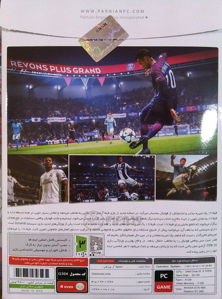 خرید بازی FIFA19 برای کامپیوتر PC پرنیان تجریش