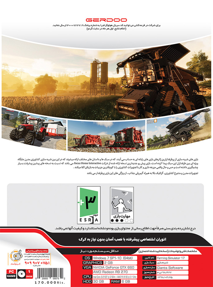خرید بازی Farming Simulator 19 مخصوص PC