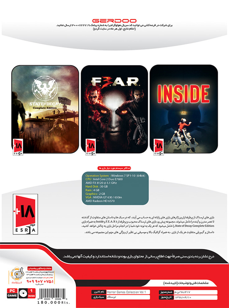 خرید مجموعه بازی ترسناک Horror Games Collection برای کامپیوتر