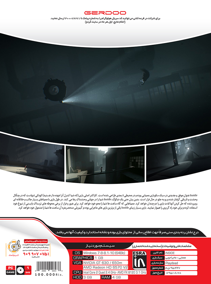 خرید بازی INSIDE برای کامپیوتر PC گردو تجریش