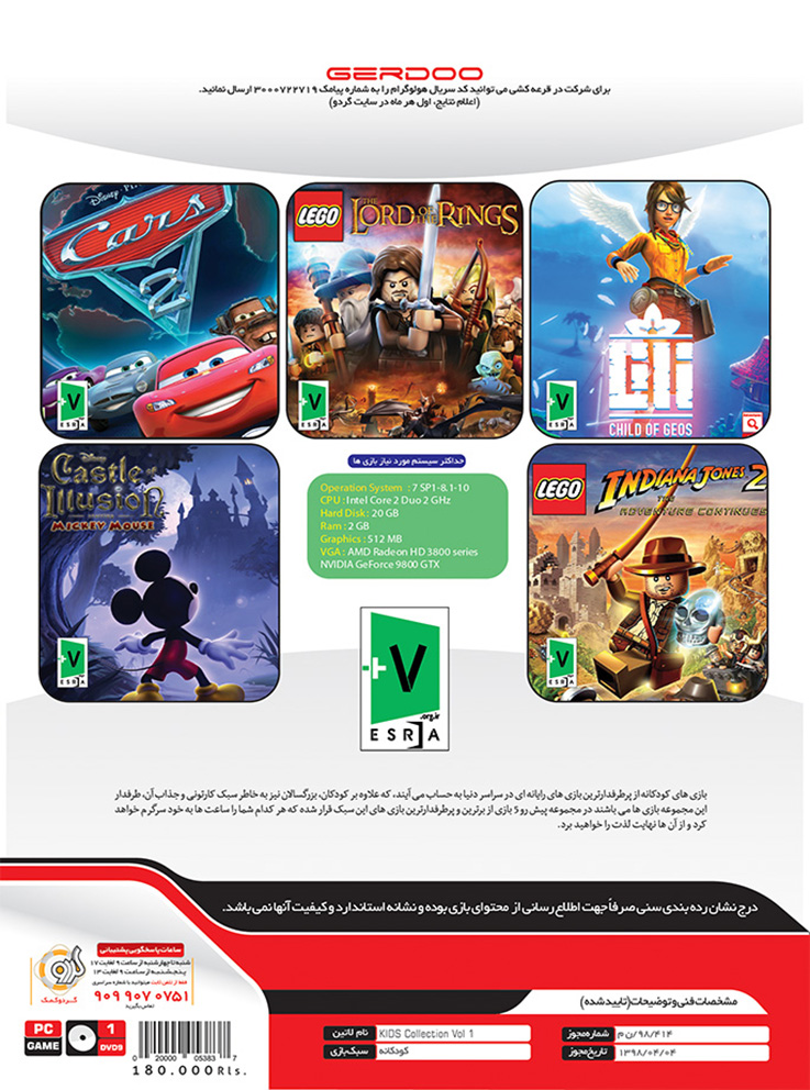 PC-Kids Collection 5in1 Vol.1-B خرید مجموعه بازیهای کودکانه نسخه 1 Kids Collection تجریش