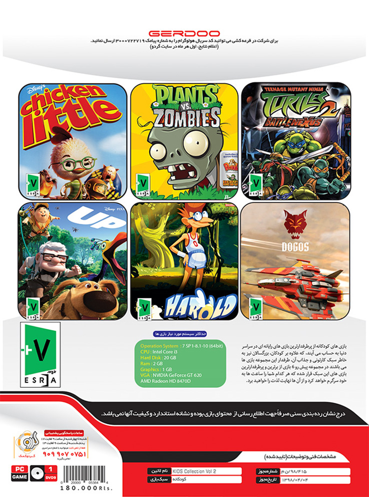 PC-Kids Games Collection 6in1 Vol.2-B خرید مجموعه بازیهای کودکانه 2 Kids Collection گردو برای PC