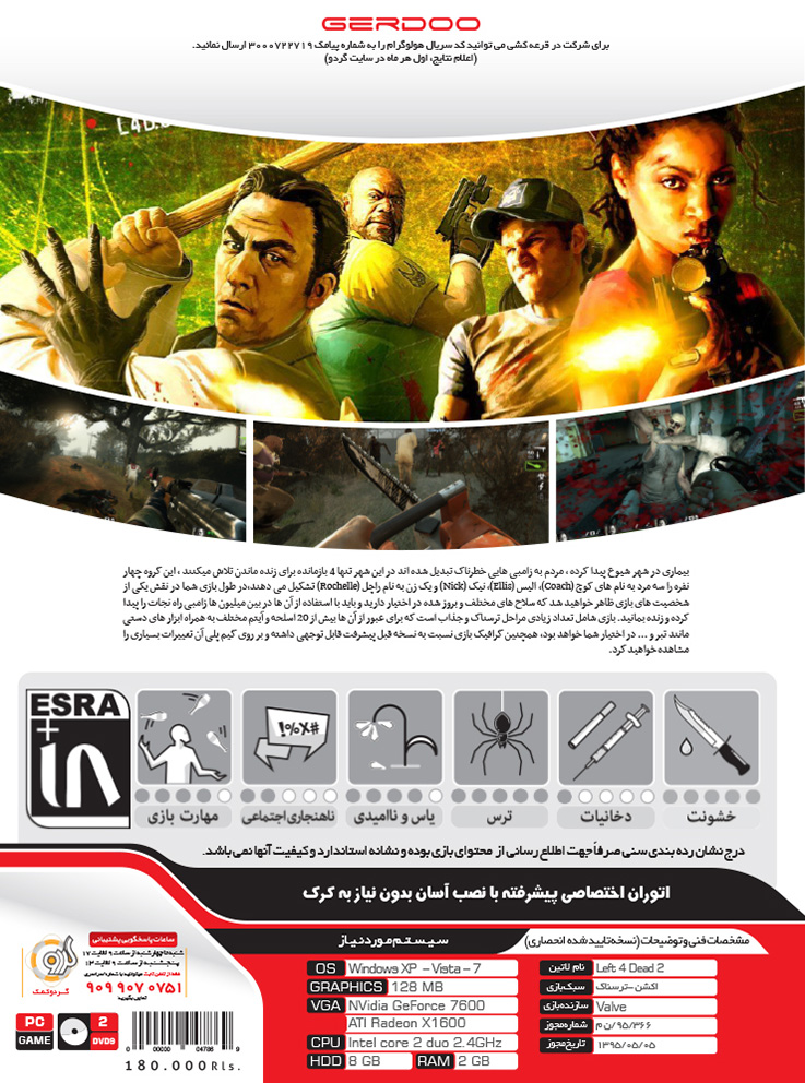 PC-Left 4 Dead 2-B خرید بازی Left 4 Dead 2 برای کامپیوتر PC گردو تجریش