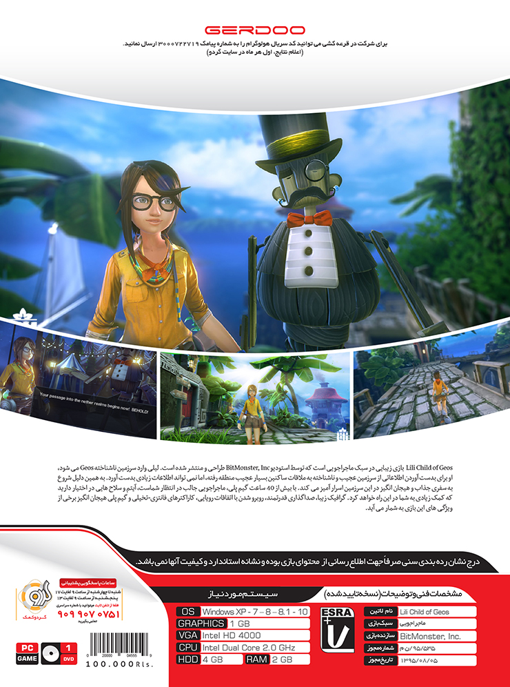 PC-Lili Child of Geos-B معرفی مشخصات قیمت خرید بازی Lili Child of Geos PC کامپیوتر تجریش