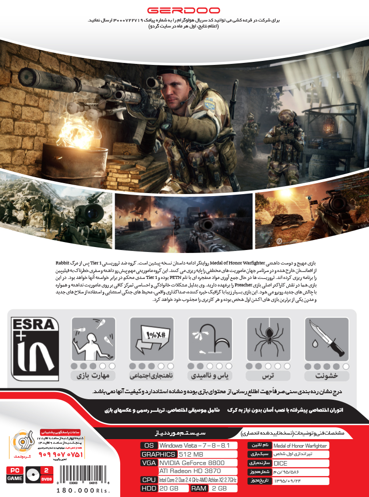 خرید بازی Medal of Honor Warfighter گردو مخصوص کامپیوتر PC