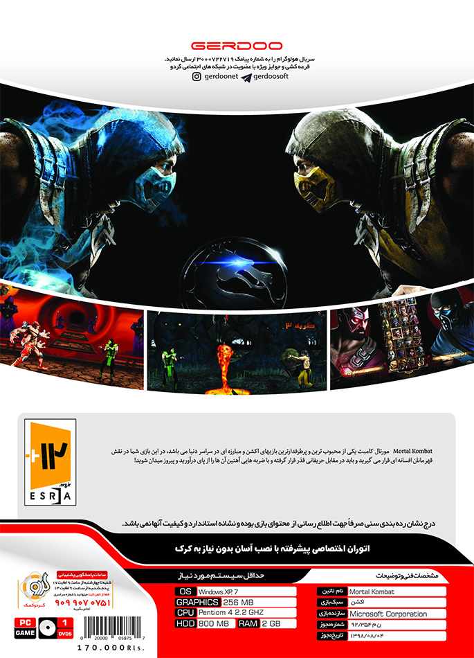 PC-Mortal Kombat-B خرید بازی بازی Mortal Kombat برای کامپیوتر PC گردو تجریش
