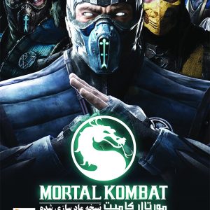 خرید بازی بازی Mortal Kombat برای کامپیوتر PC گردو تجریش