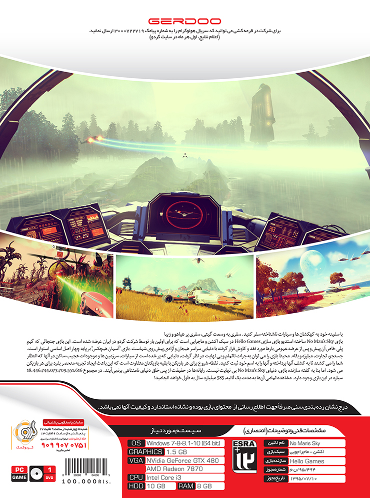 خرید بازی NO Man's Sky برای کامپیوتر PC گردو تجریش
