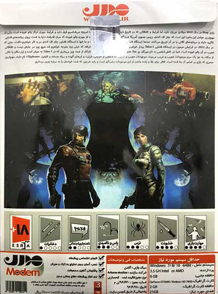 خرید بازی Pray برای کامپیوتر PC گردو تجریش
