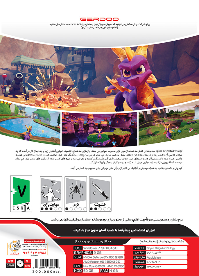 خرید بازی SPYRO REIGNiTED TRILOGY PC برای کامپیوتر تجریش